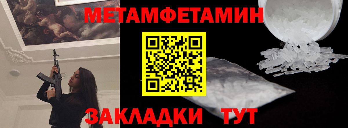 АМФЕТАМИН Premium Черногорск