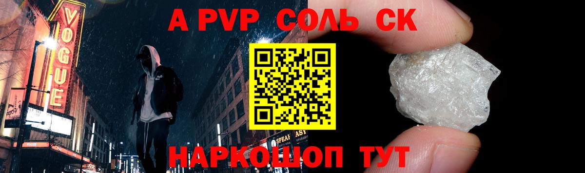 A PVP VHQ  Вход с VPN  Черногорск  А ПВП кристаллы  закладка  Alpha-PVP СК КРИС 