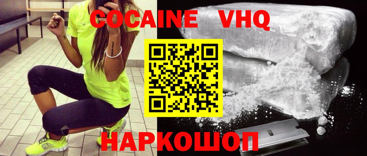 COCAIN 98% Черногорск