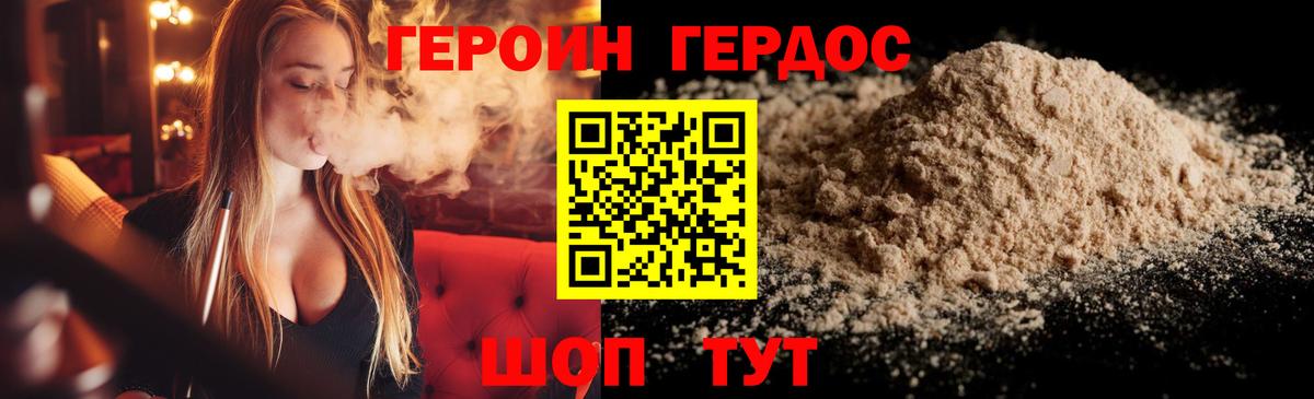 Черногорск  Героин Афган  Вход с VPN 