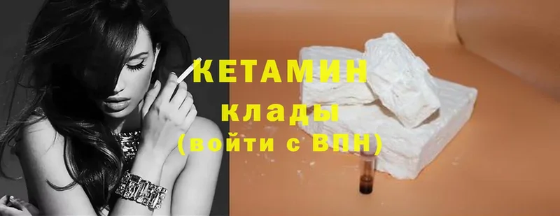 OMG зеркало  Черногорск  КЕТАМИН ketamine 