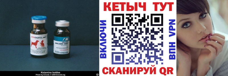 купить закладку  Черногорск  Кетамин ketamine 