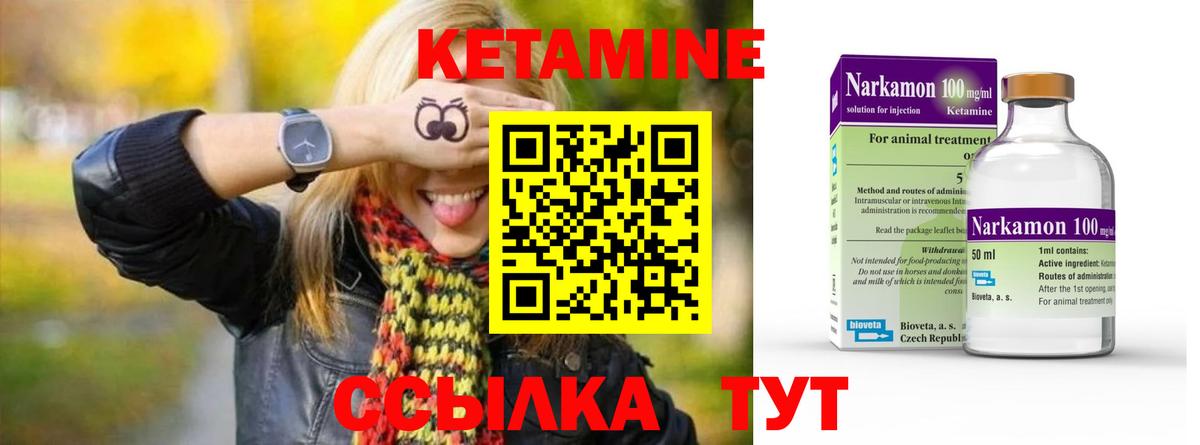Кетамин VHQ  Вход с VPN  Черногорск 