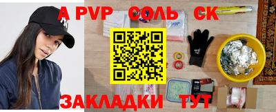 ALPHA-PVP Донецк