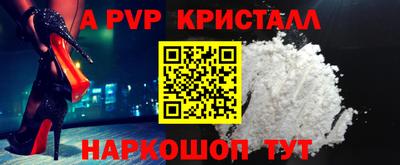 ALPHA-PVP Донецк