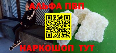ALPHA-PVP Донецк