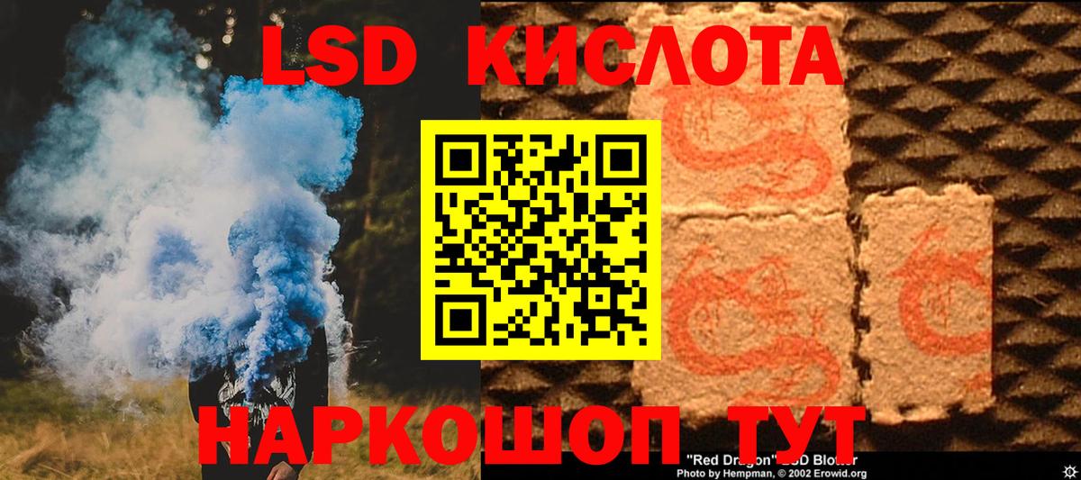 LSD-25 экстази  Вход с VPN  Черногорск  LSD-25 экстази кислота 