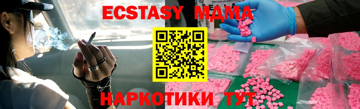 MDMA crystal Черногорск