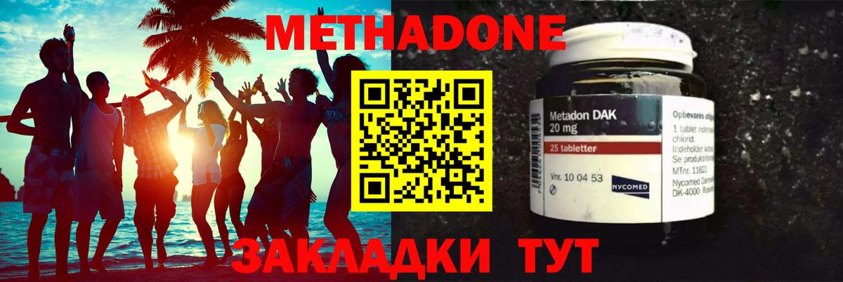 Метадон VHQ  МЕТАДОН кристалл  KRAKEN ссылки  Вход с VPN  Черногорск 