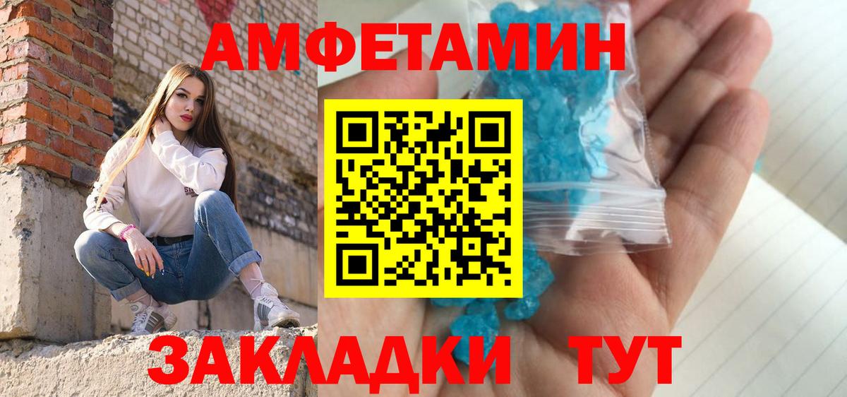 МЕТАМФЕТАМИН витя Черногорск