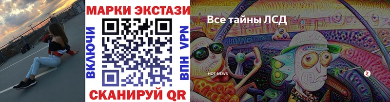 Наркотические марки 1,8мг Черногорск