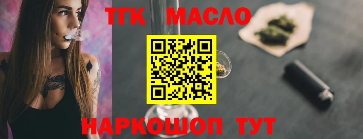 ТГК концентрат Черногорск