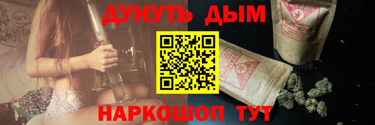 МАРИХУАНА тримм Черногорск